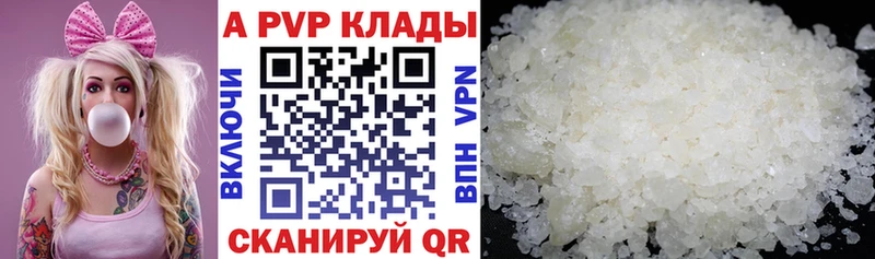 где купить   Ворсма  А ПВП Соль 