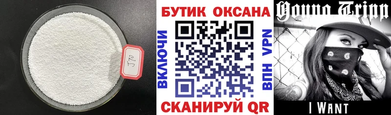 Бутират оксибутират  наркота  Ворсма 