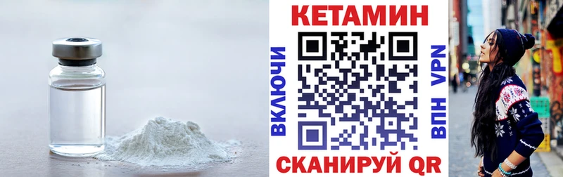 Кетамин VHQ  Ворсма 