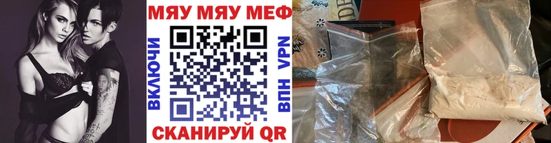 это состав  Ворсма  МЕФ мяу мяу  продажа наркотиков 