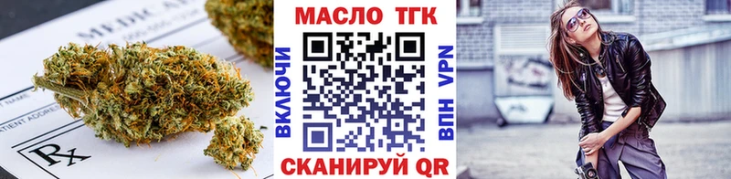 ТГК вейп  Ворсма 